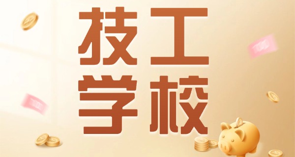 假如你考不上高中(考不上高中)