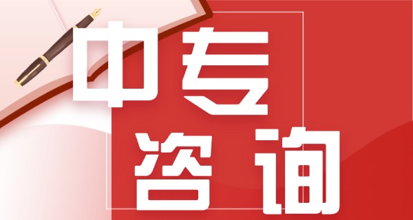 百色中专什么专业比较好