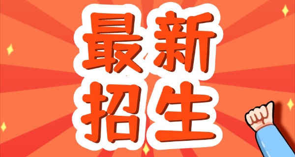 安溪华侨职业中专学校招生办电话(安溪华侨职中招生办电话)