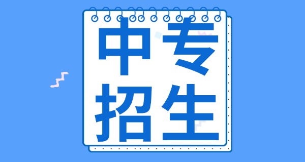 绍兴中专官网电脑版(绍兴中专官网电脑版)