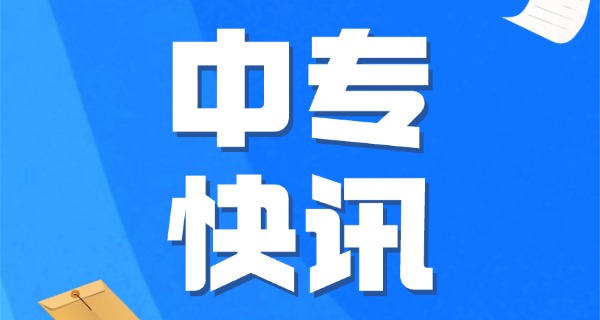 连江职业中专学校专业(连江职中专业)