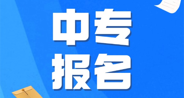 中专学历认证用花名册