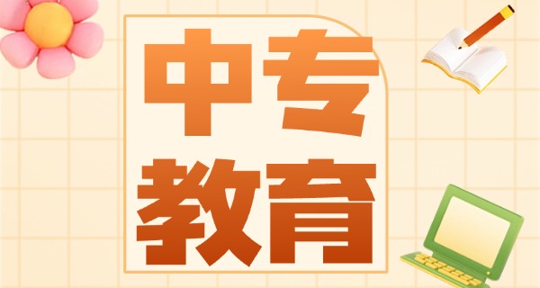 项城职业中专官网(项城职专官网)