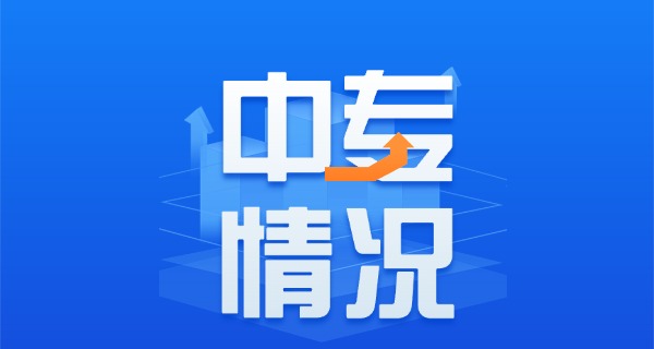 往届生公办中专学校(往届公办中专)