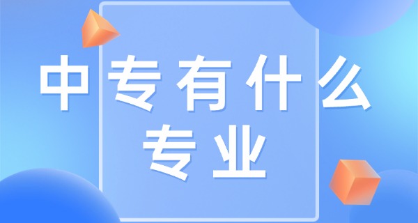 2020年中专学校寒假放假时间(2020年中专寒假时间)
