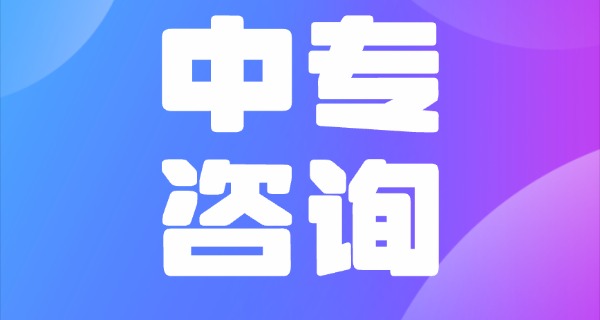 南京玄武中专综合高中班本科升学率(南京玄武中专本科升学率)
