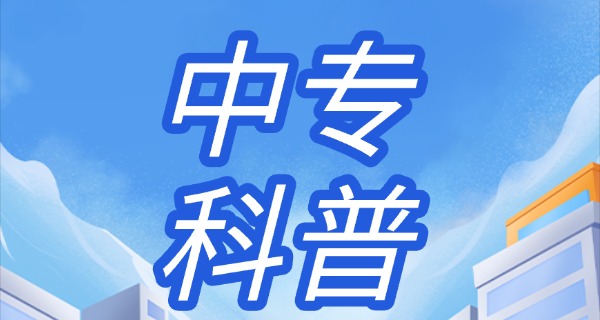 2000年的中专毕业证学信网可查吗(2000年中专毕业证可查)