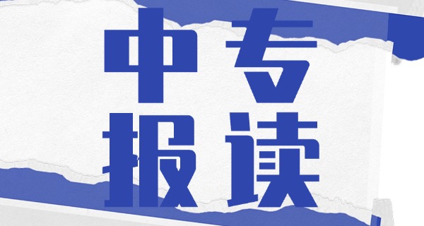 2021年中专学历可以当兵吗(2021年中专可当兵)